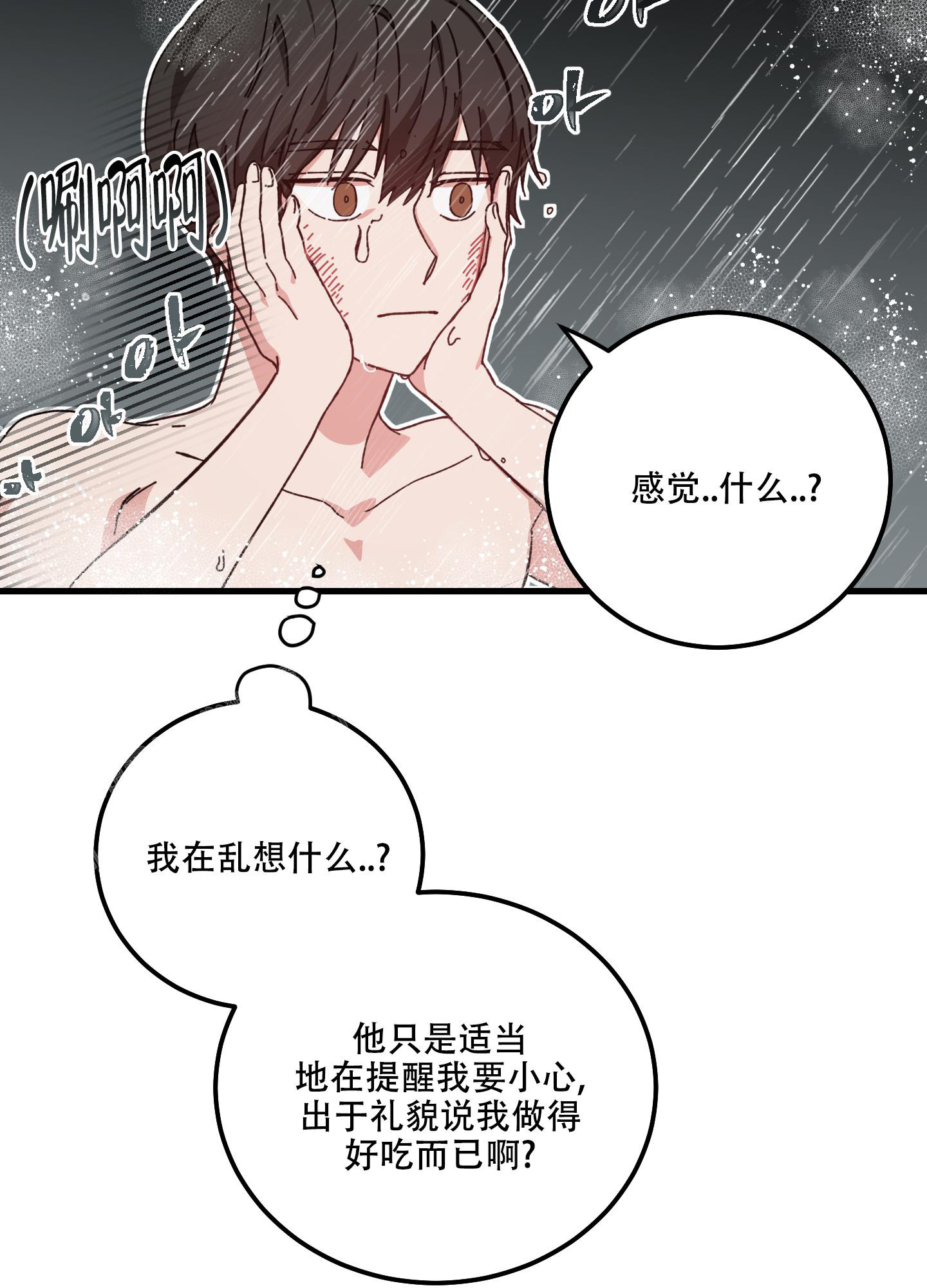 第8话16