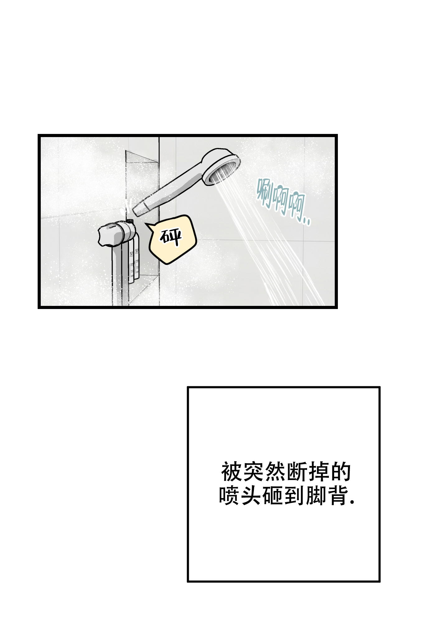 第1话38