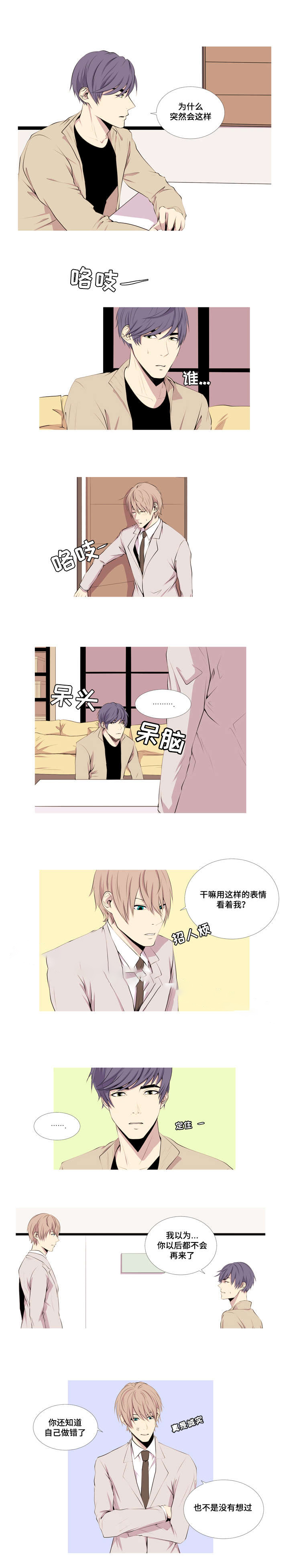 第17话3