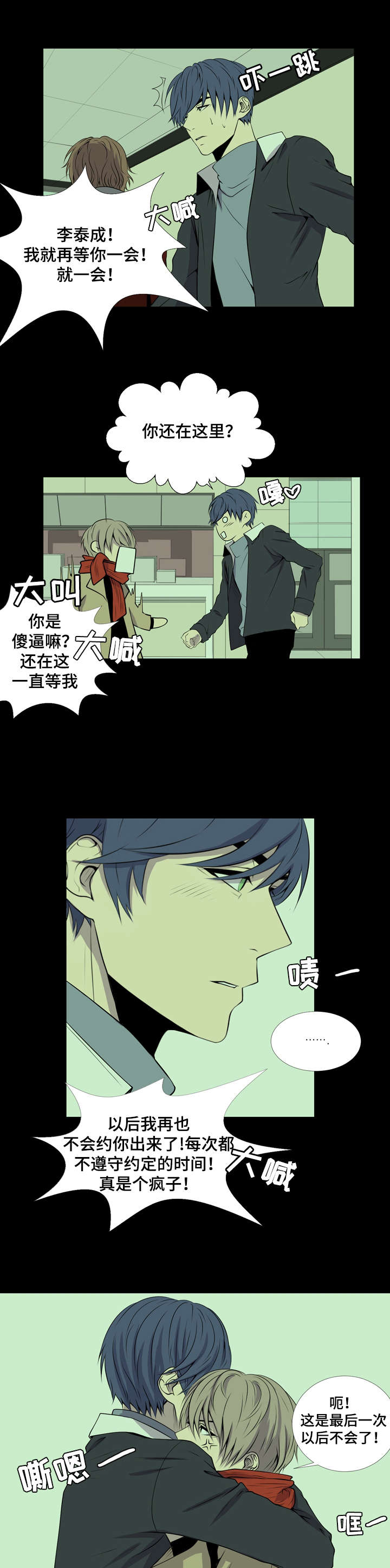 第29话9