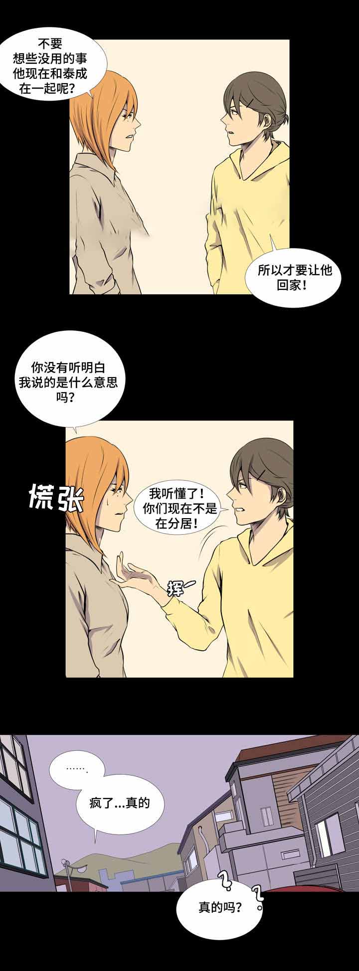 第39话7