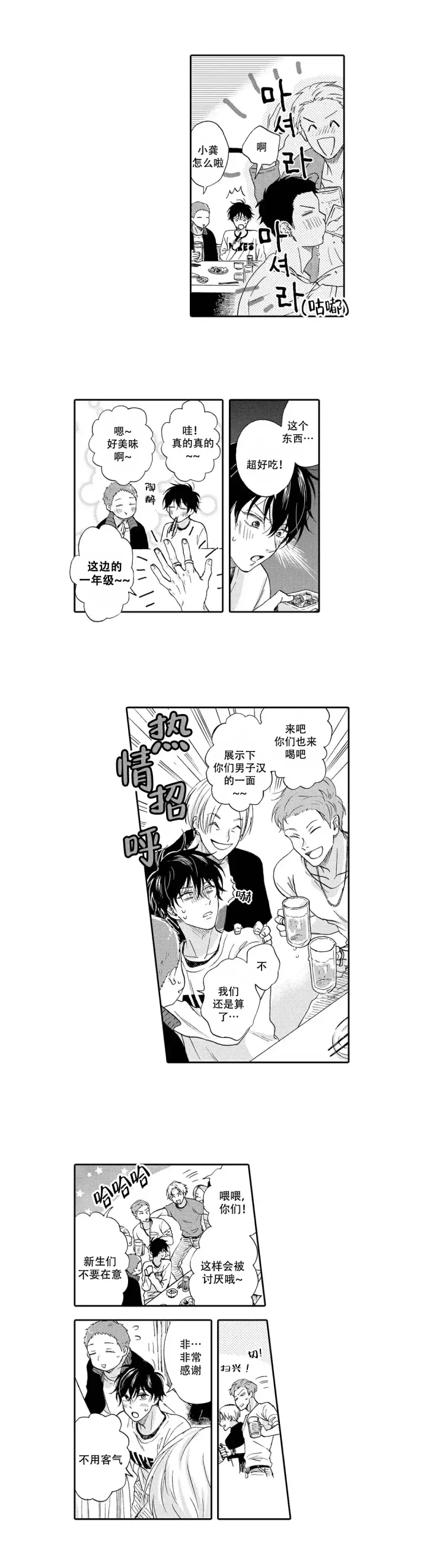第7话0