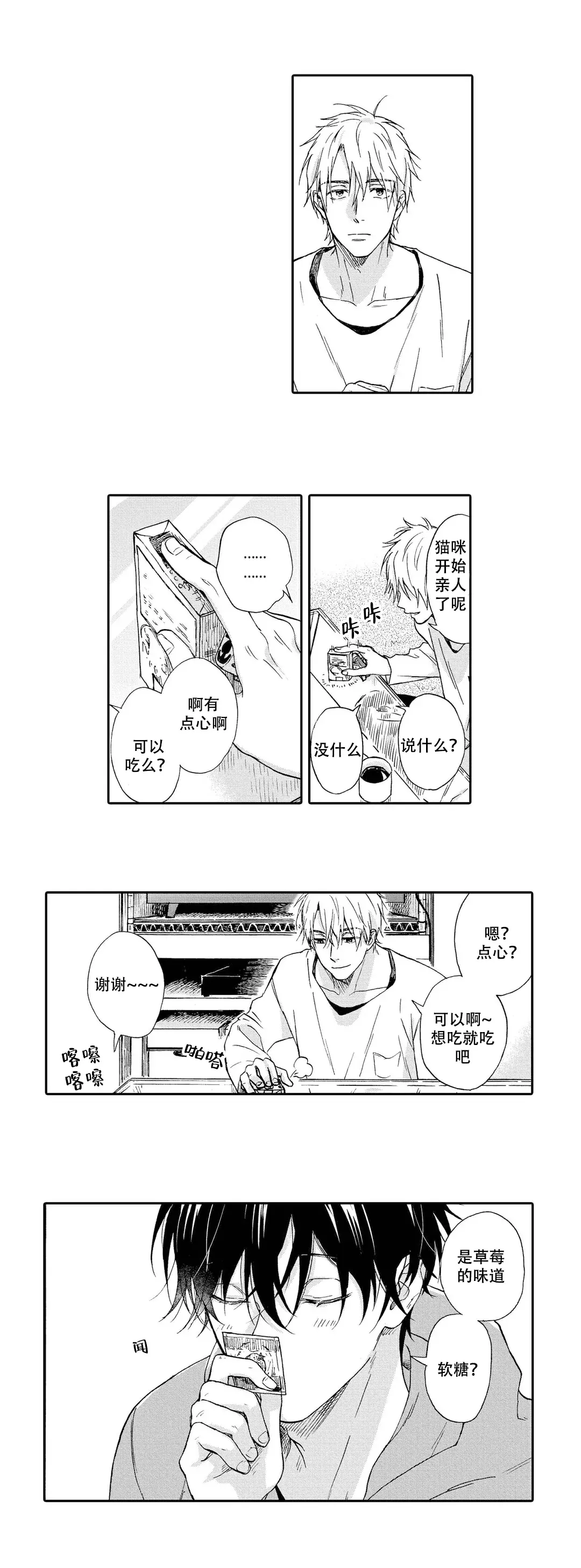 第3话5