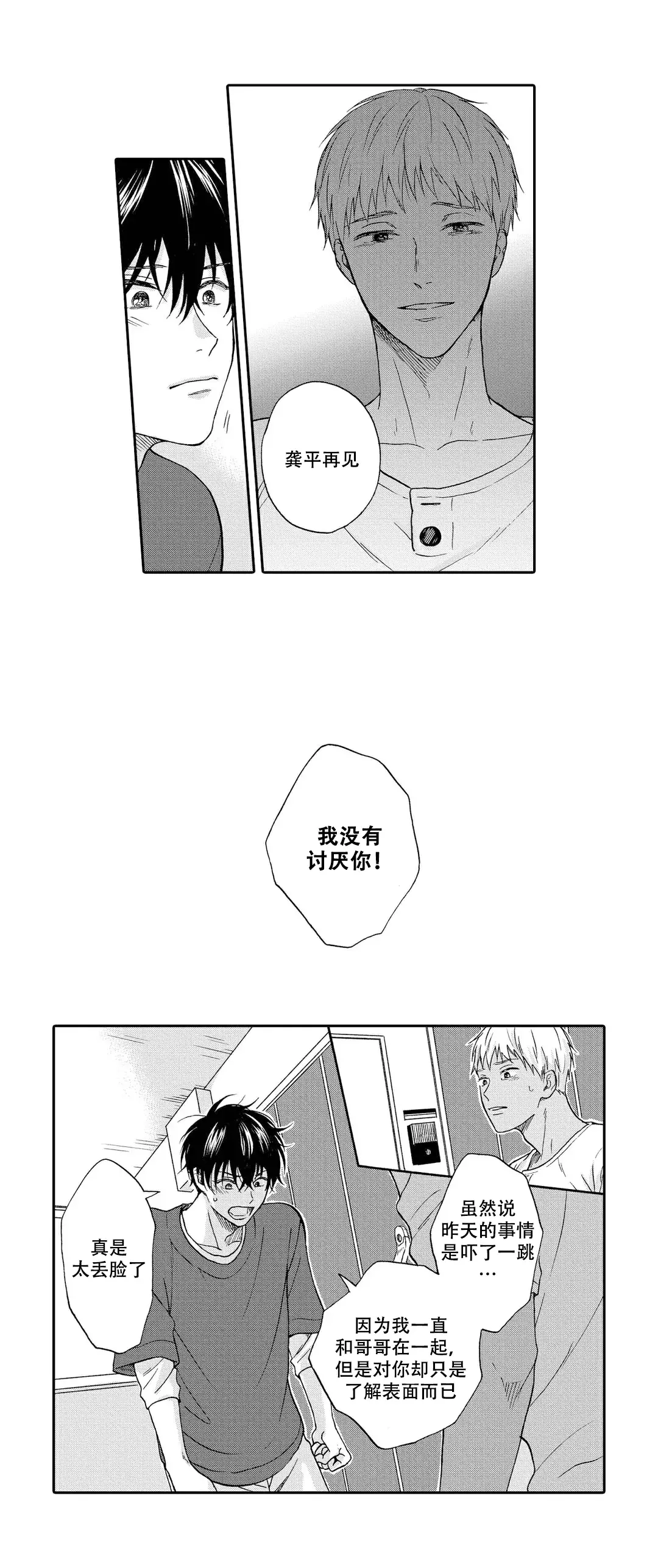 第17话3