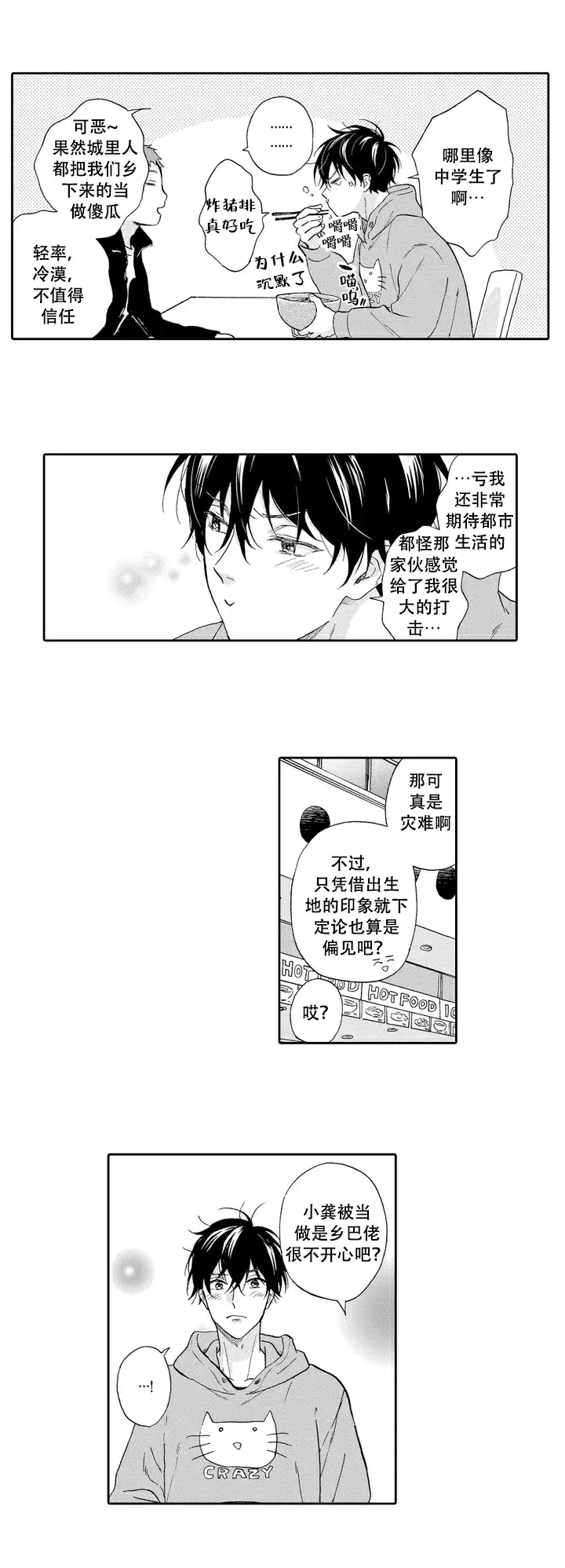 第2话1
