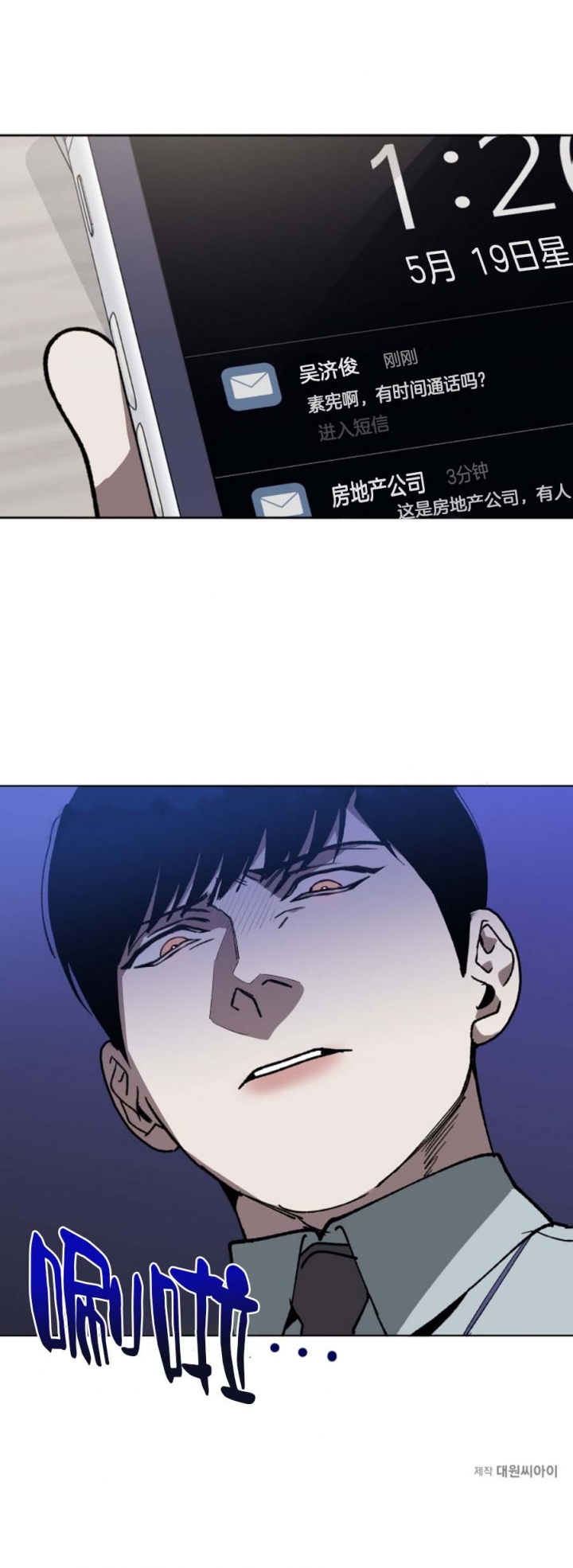 第46话11