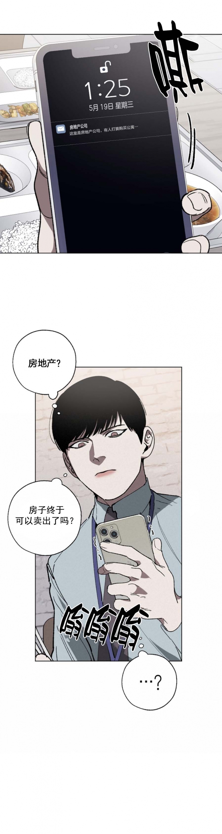 第46话10
