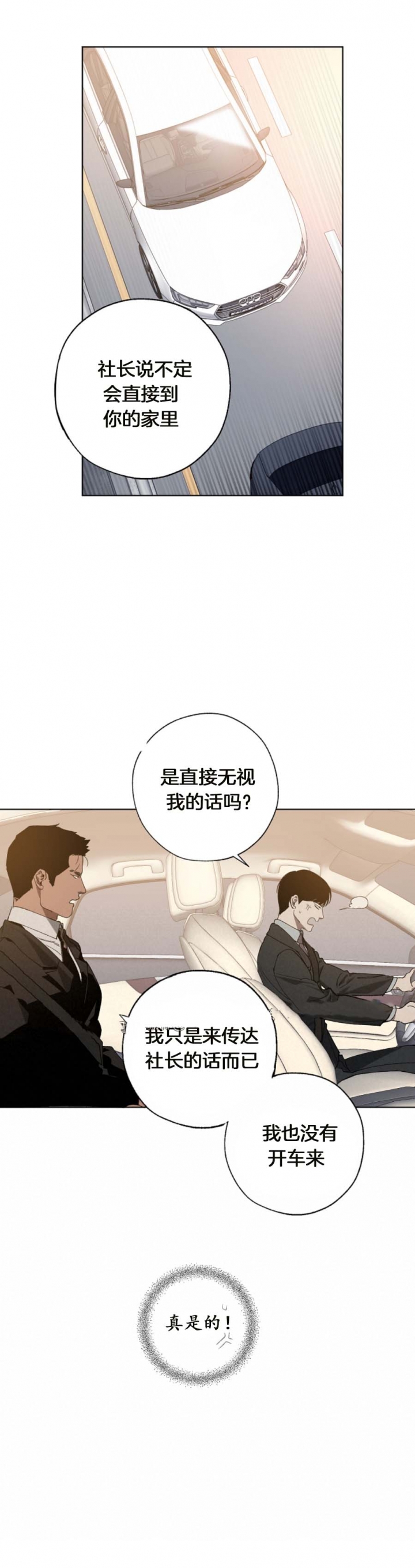 第47话10