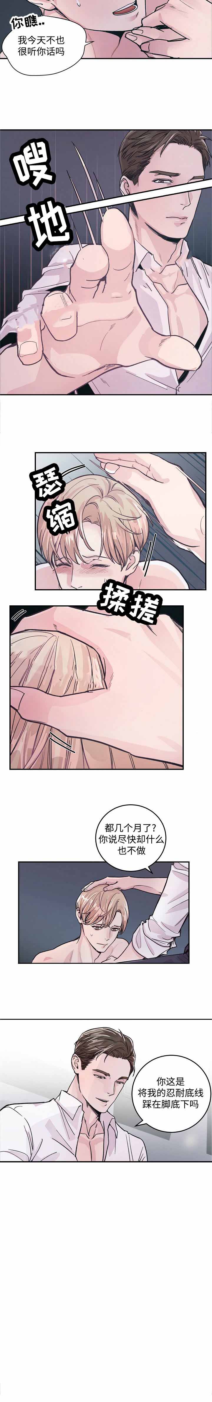 第31话5