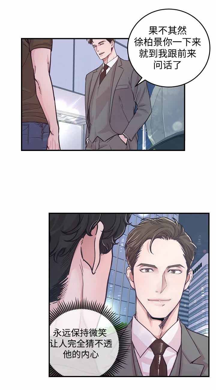 第25话6