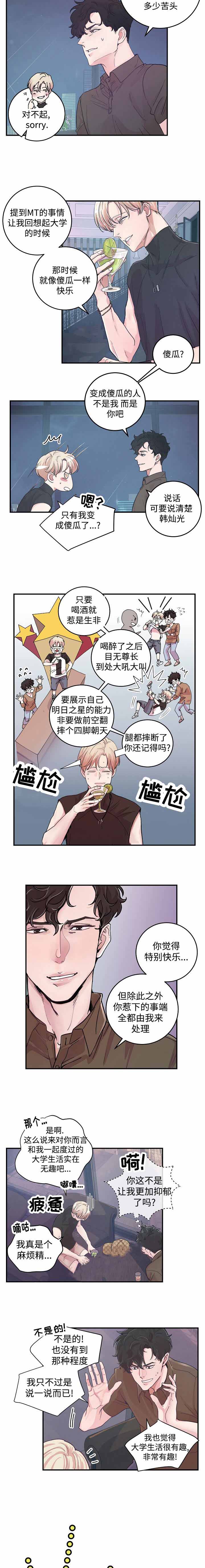 第23话3