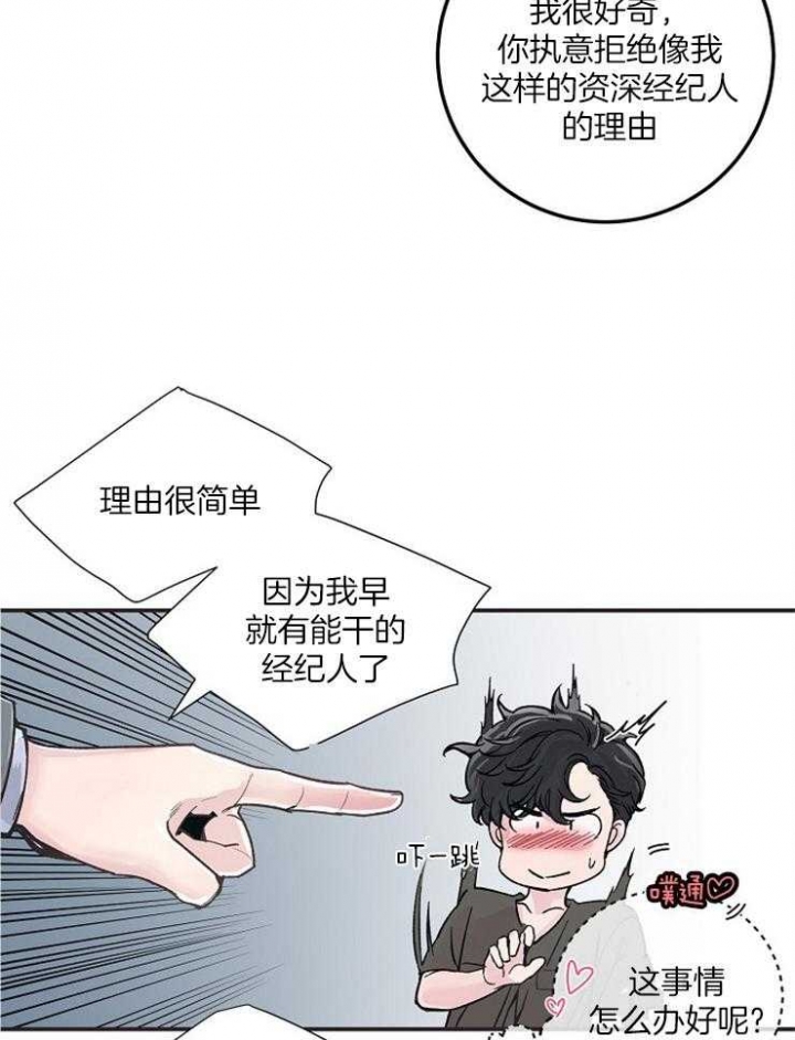 第33话8