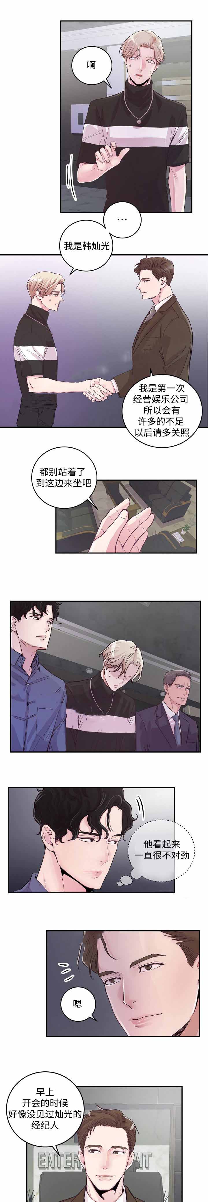 第17话3