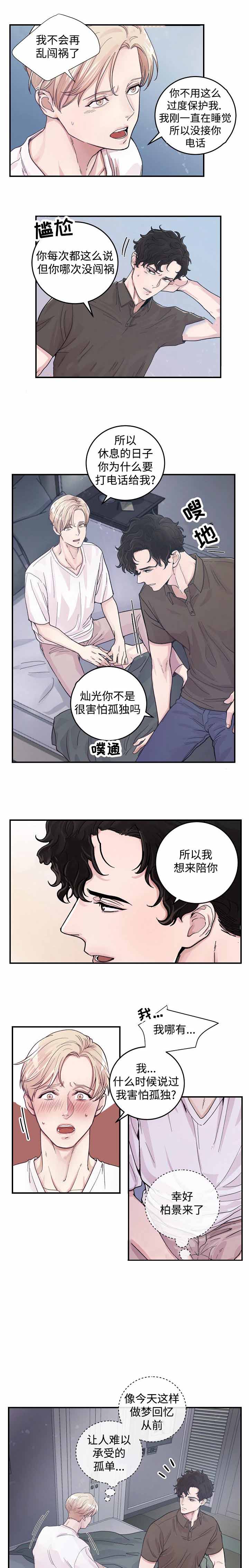 第21话3