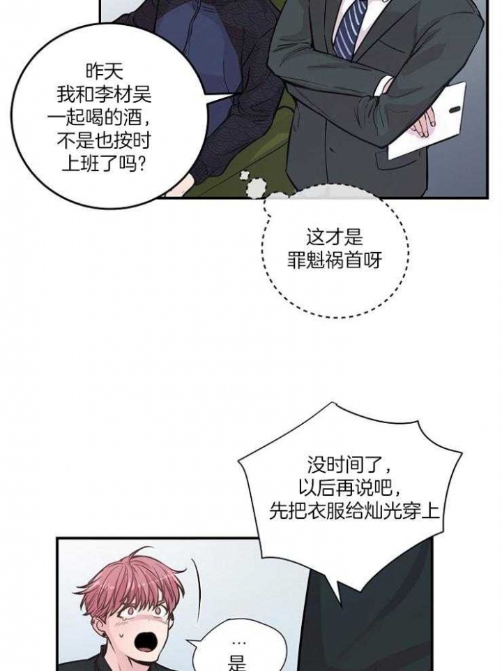 第39话13