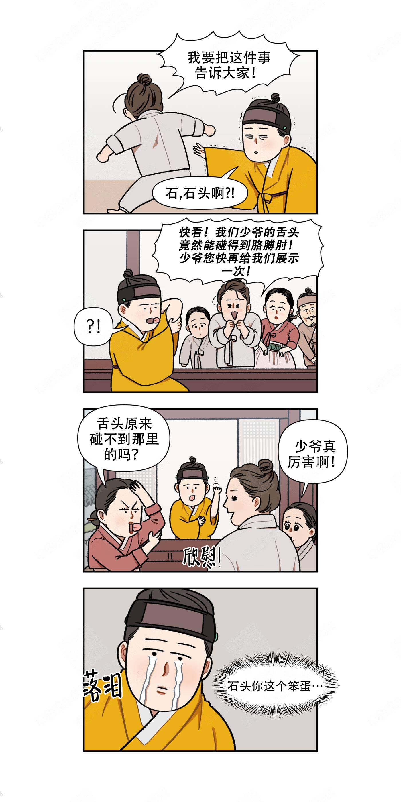 第2话5