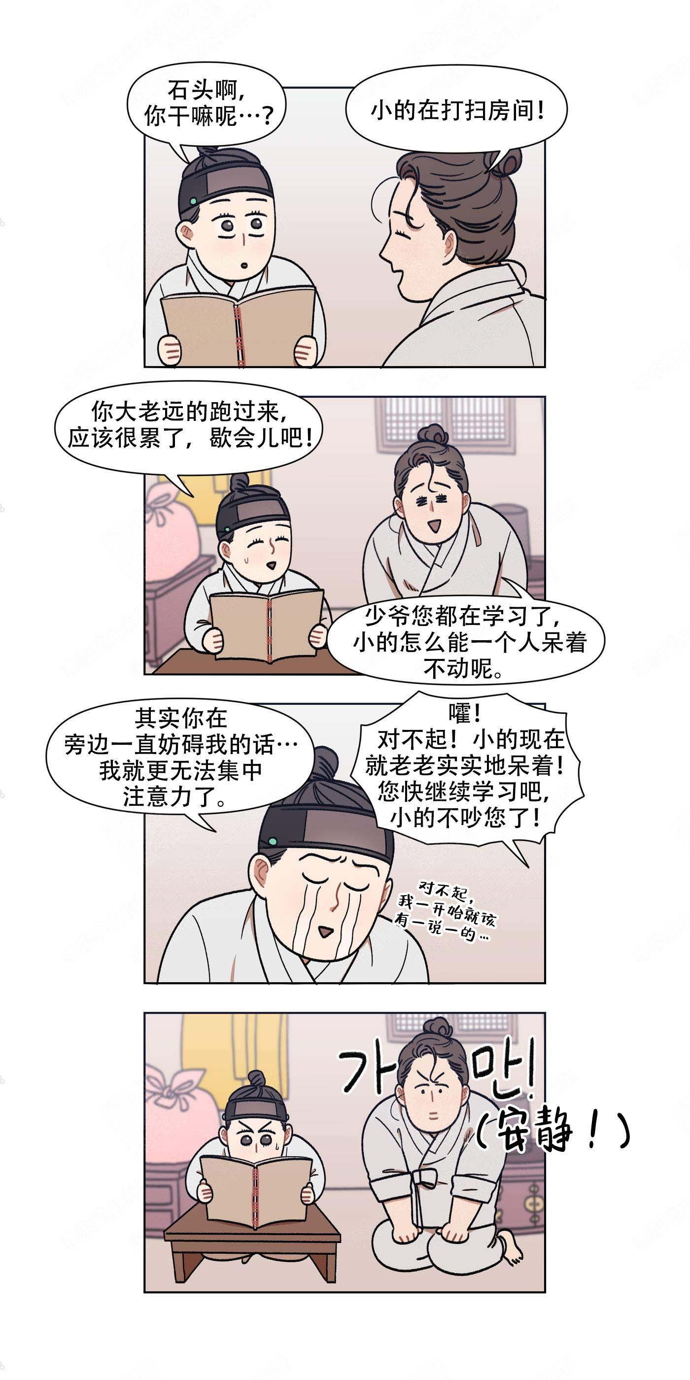 第9话4