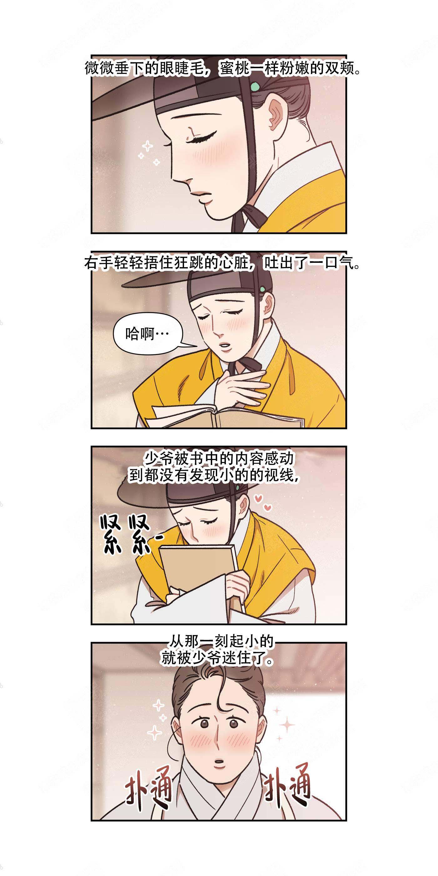 第11话7