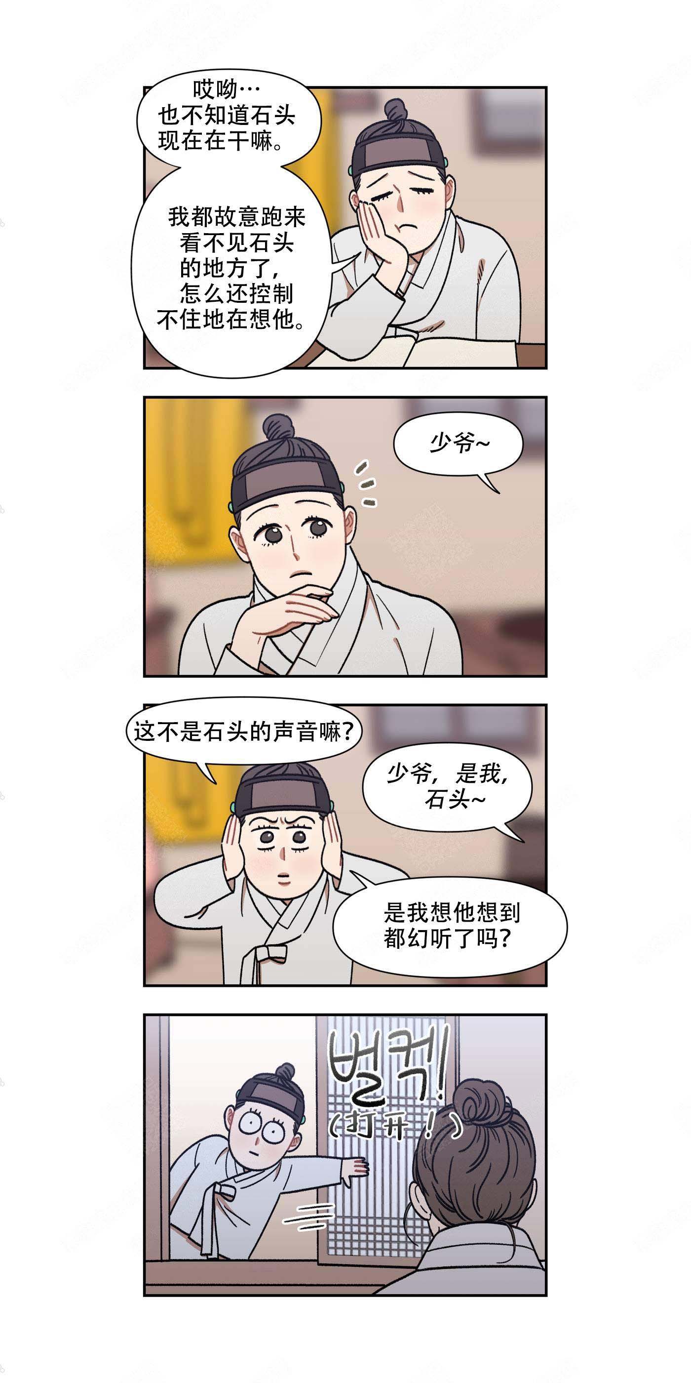 第8话6