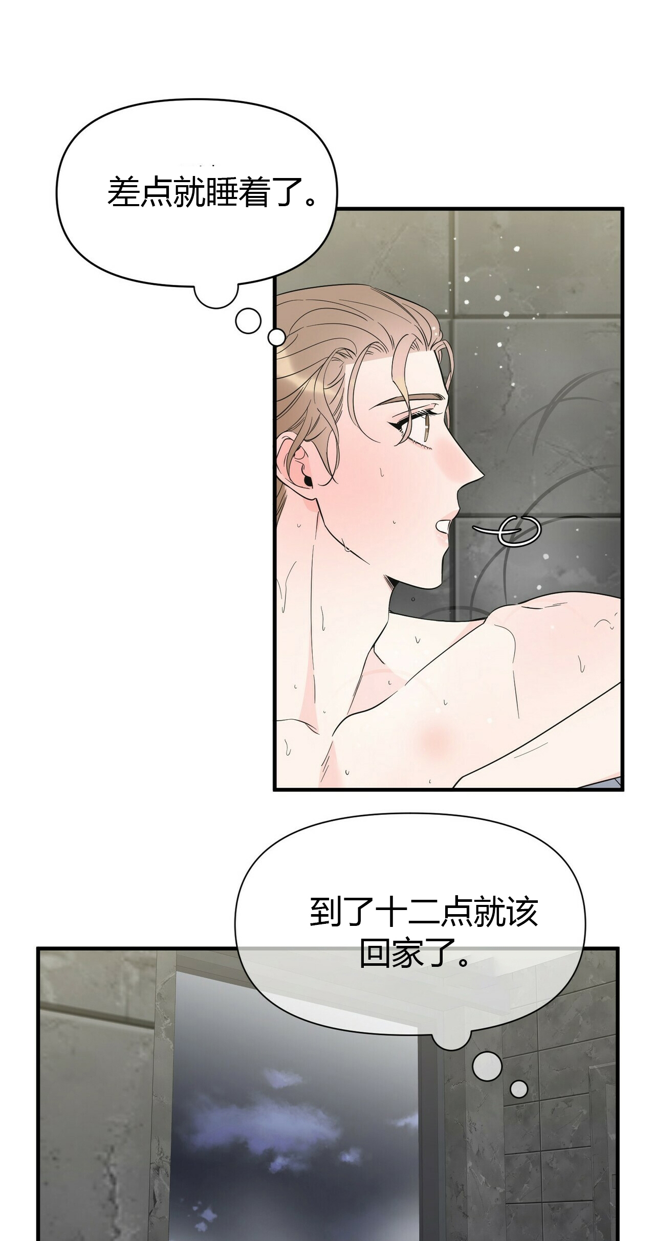 第62话5