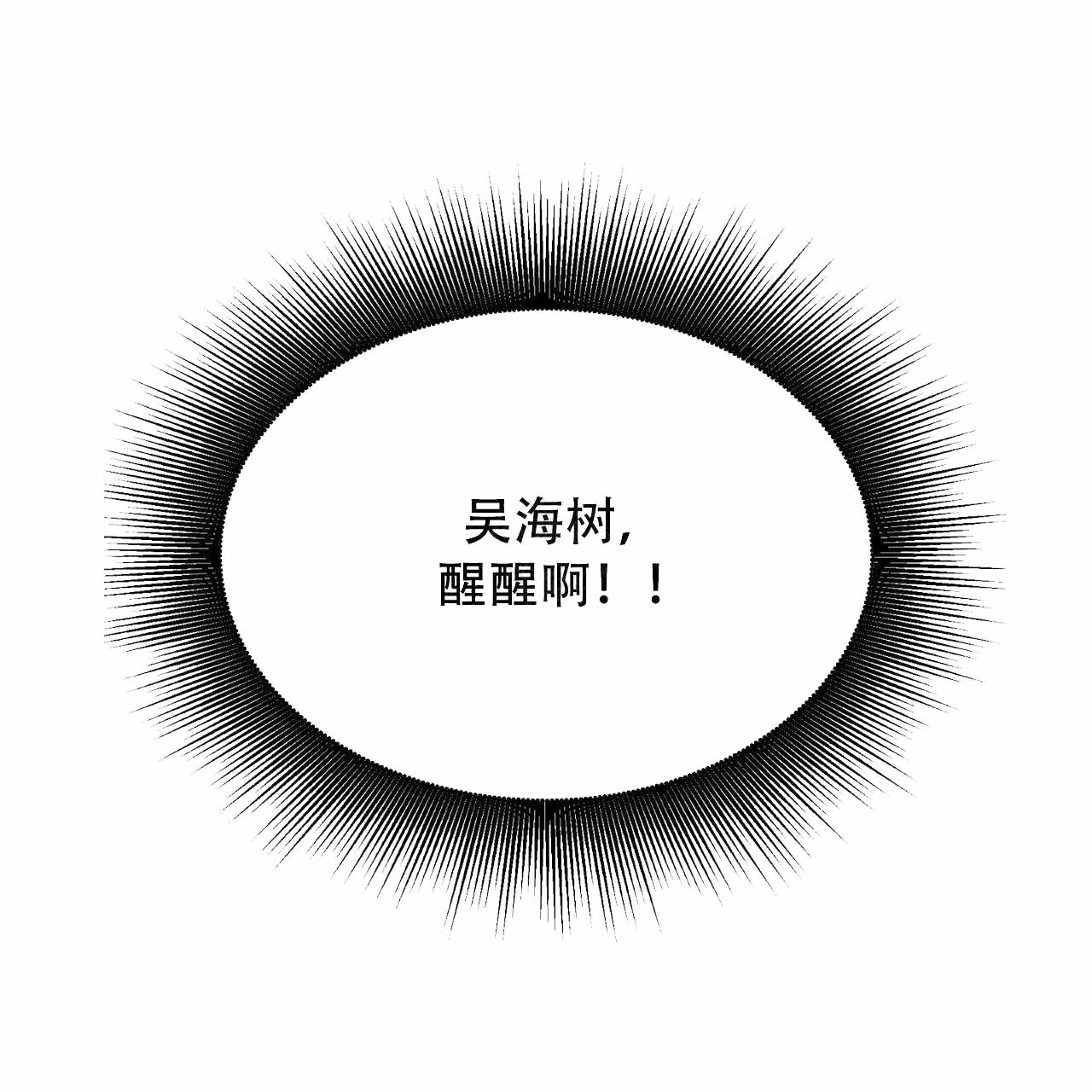 第23话14