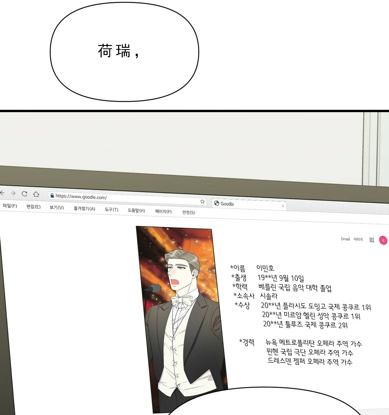 第73话8