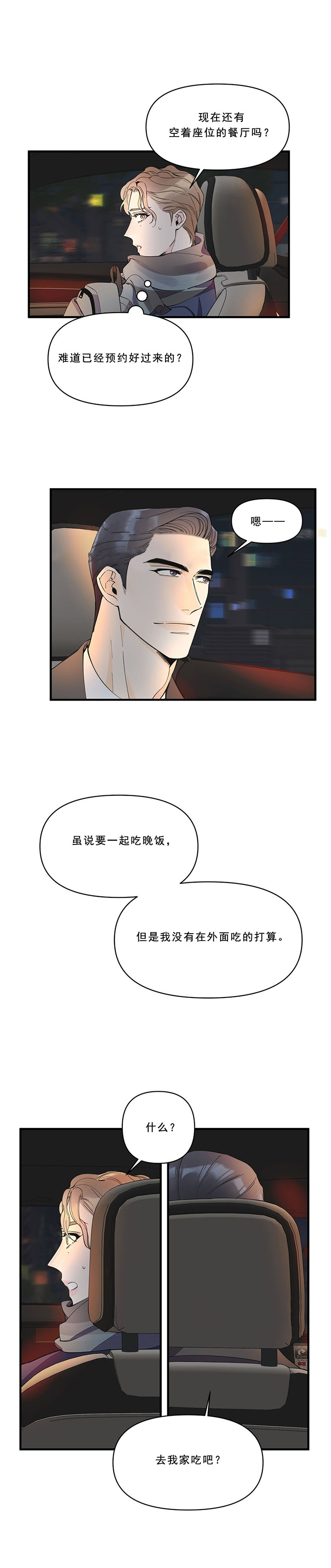第42话9
