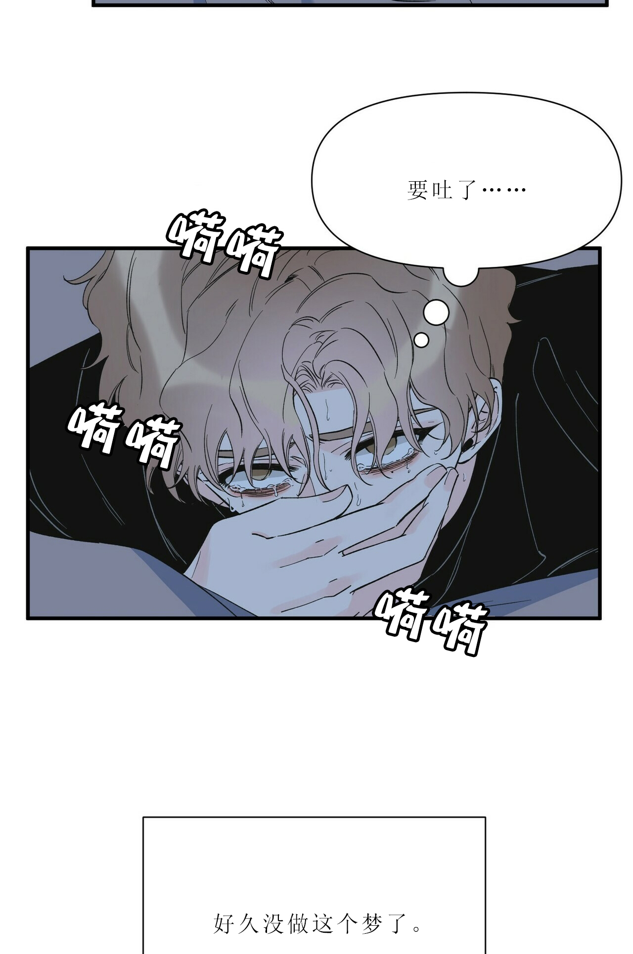 第74话8