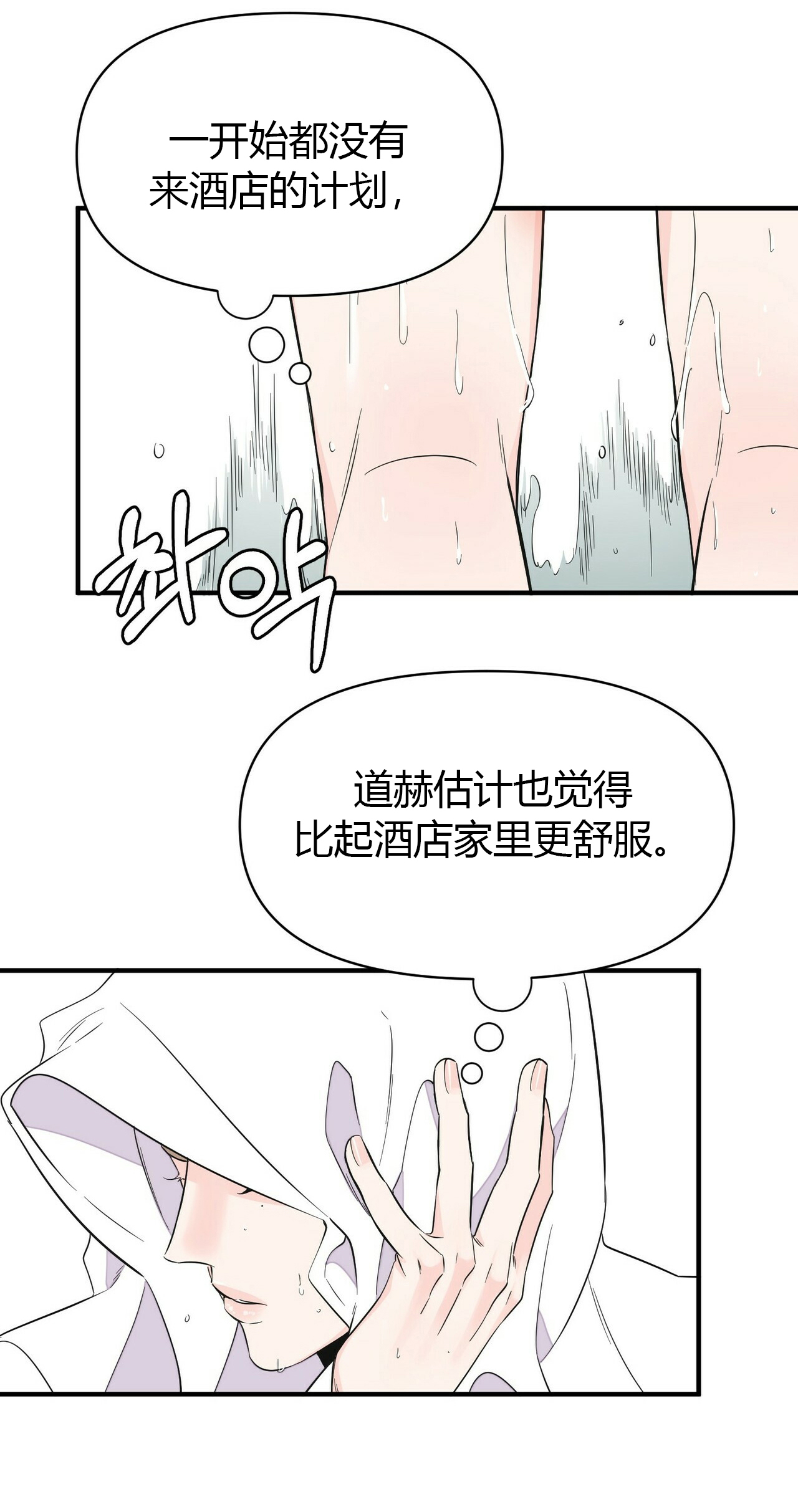 第62话7
