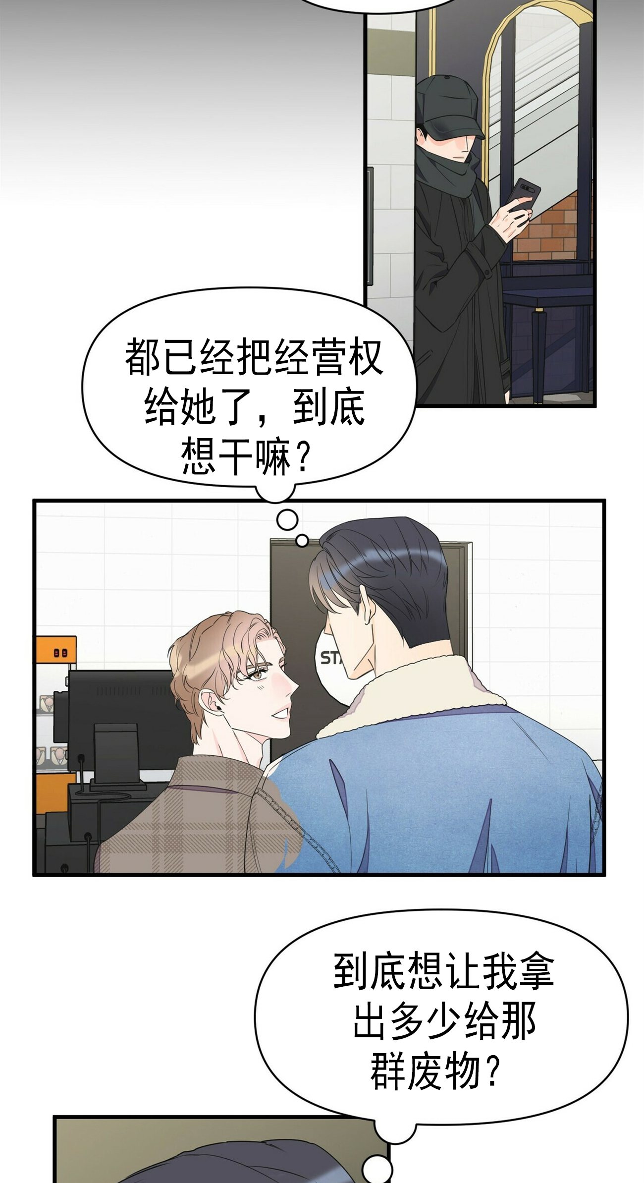 第54话13