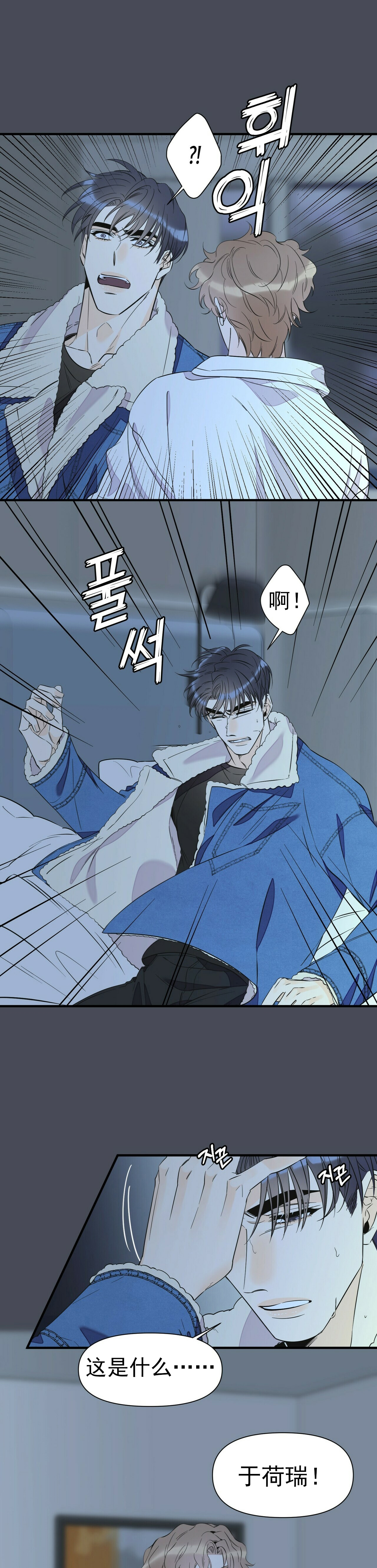 第64话6