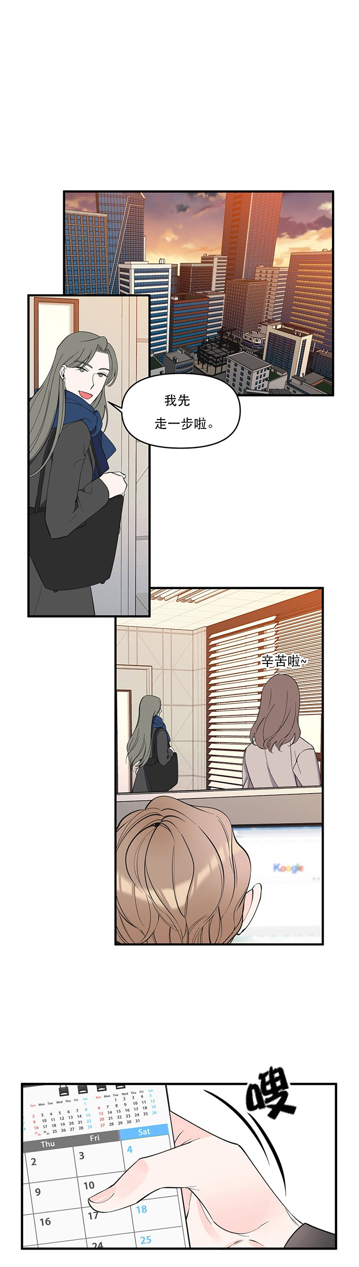 第47话8