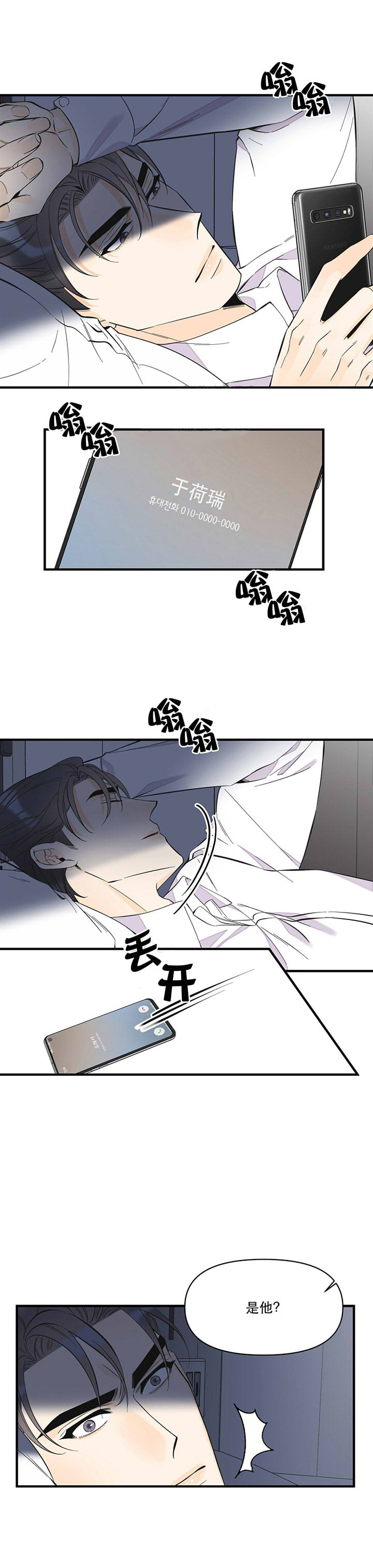 第49话7