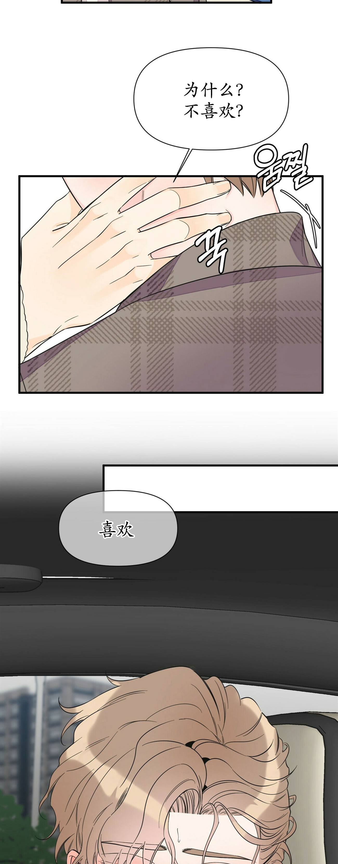 第59话10