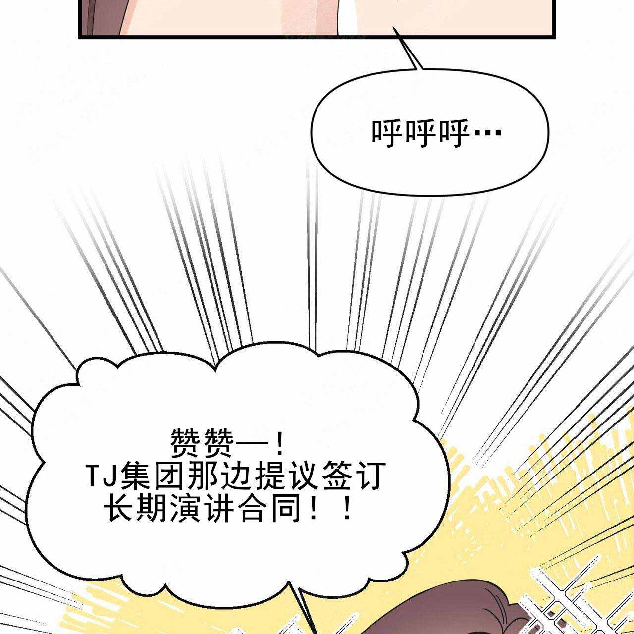 第26话22