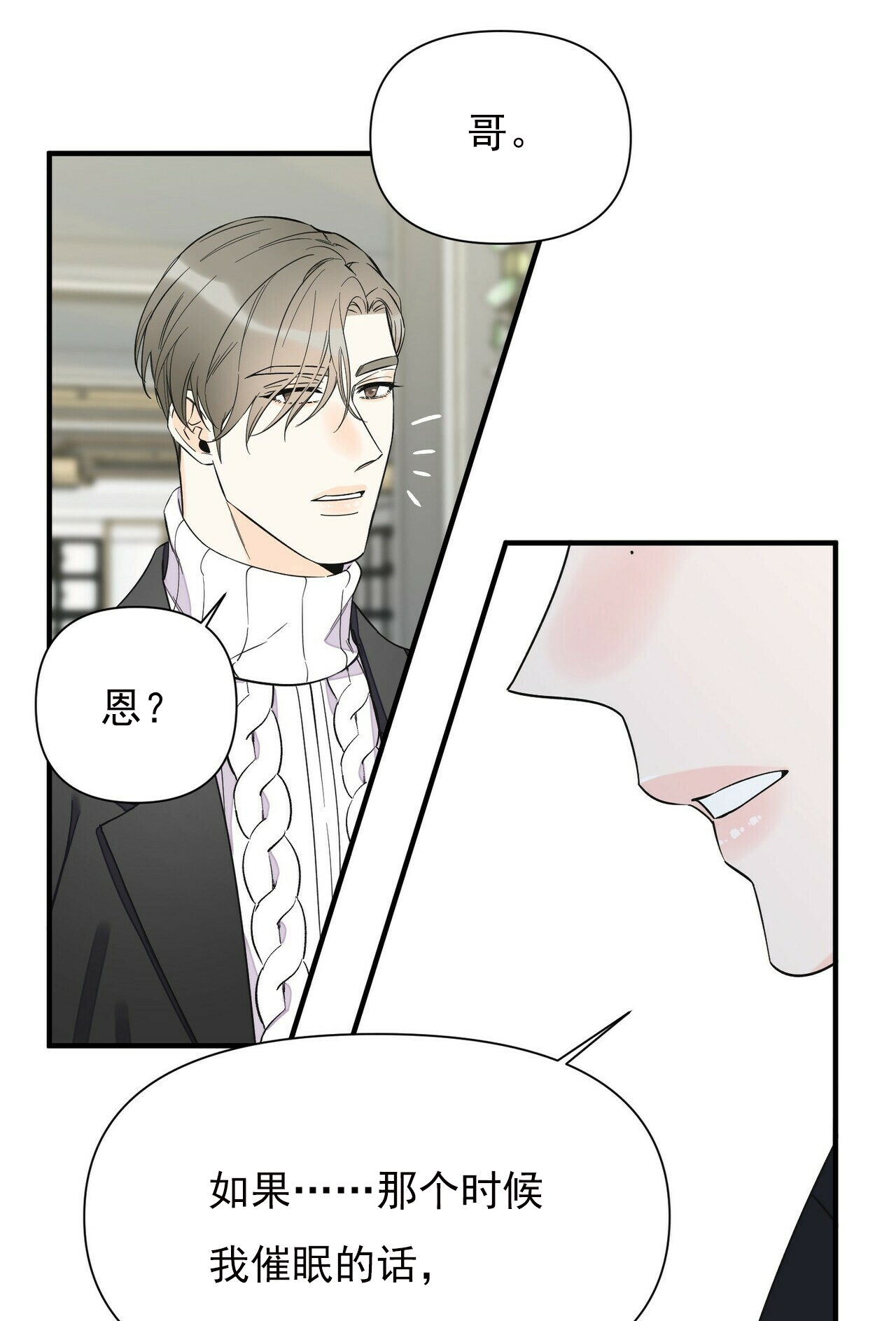 第77话10