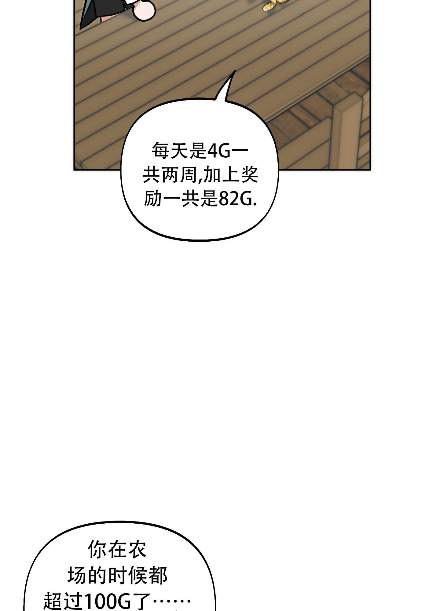 第12话23