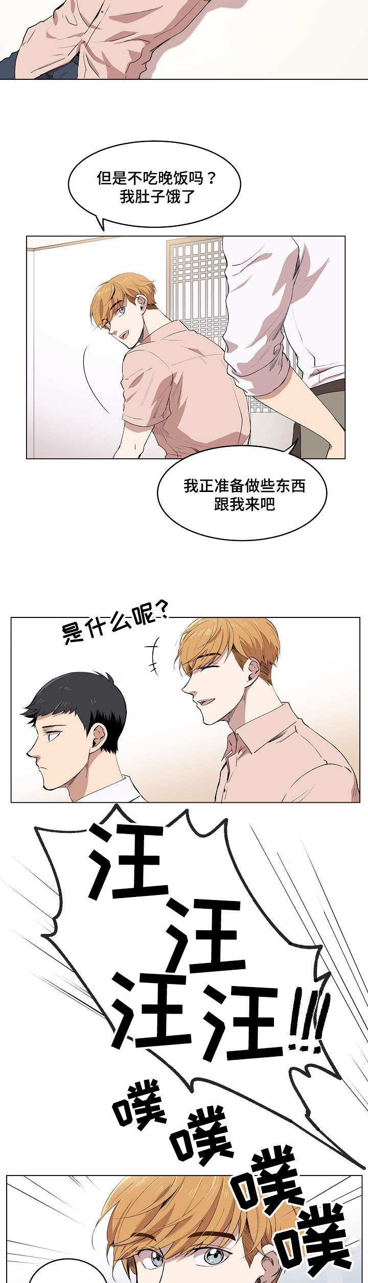 第3话10