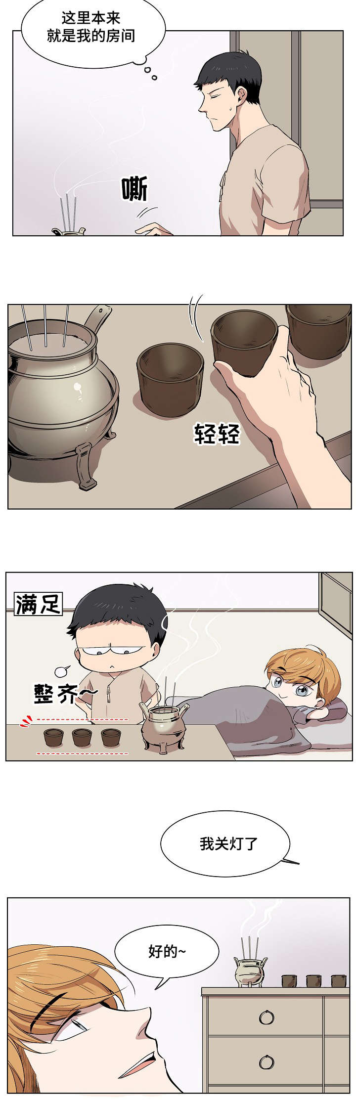 第4话17