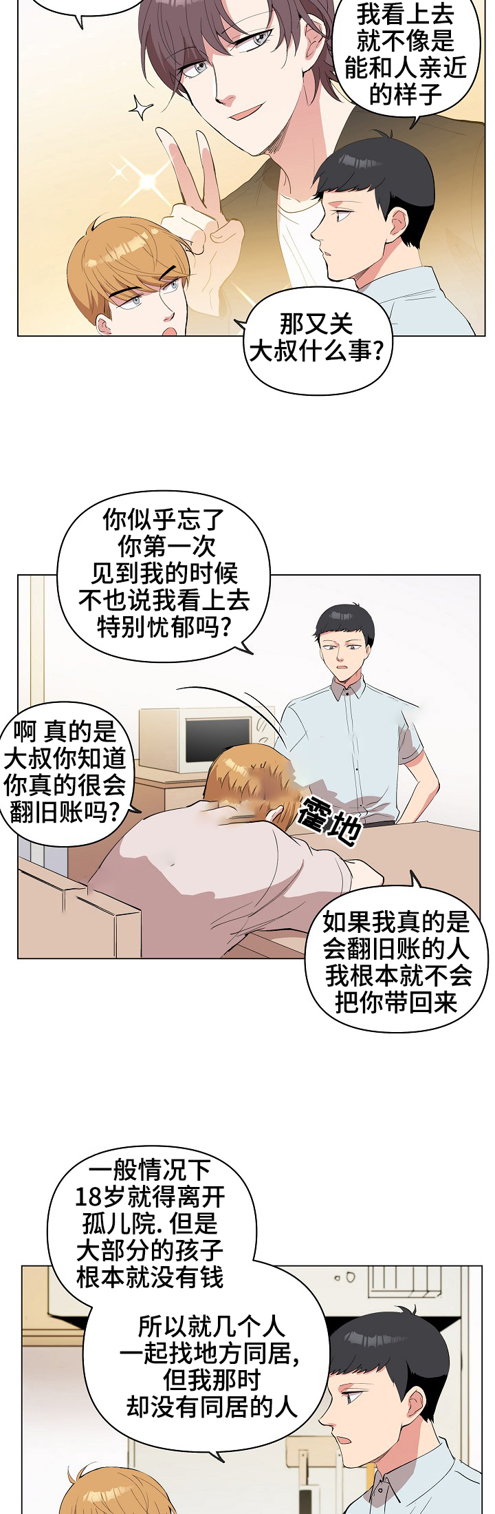 第21话10