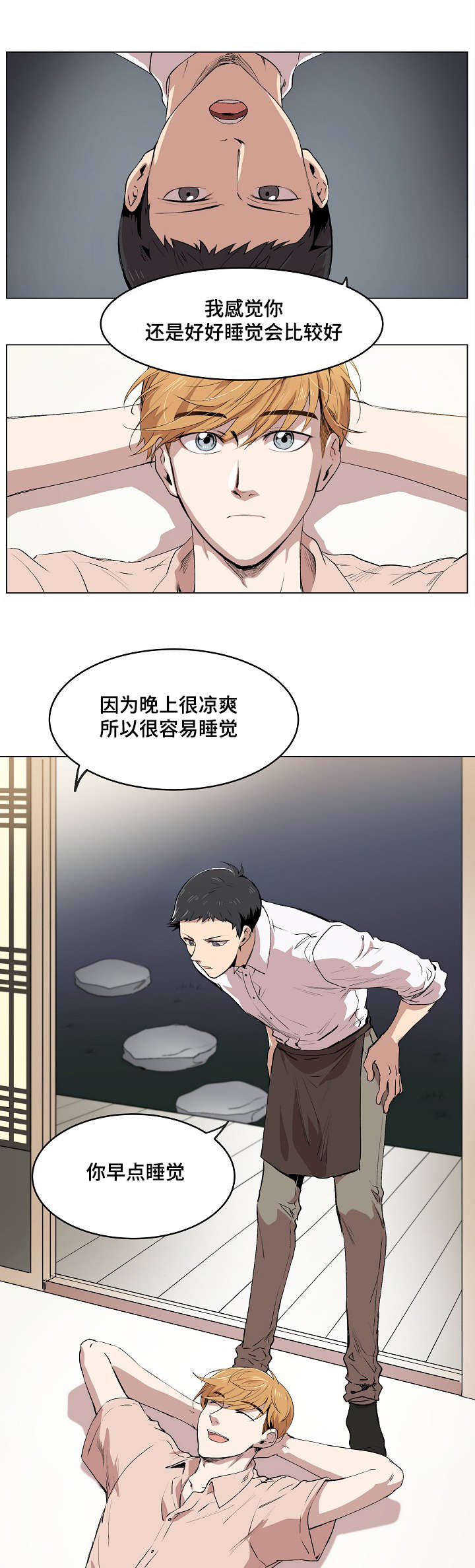 第3话9