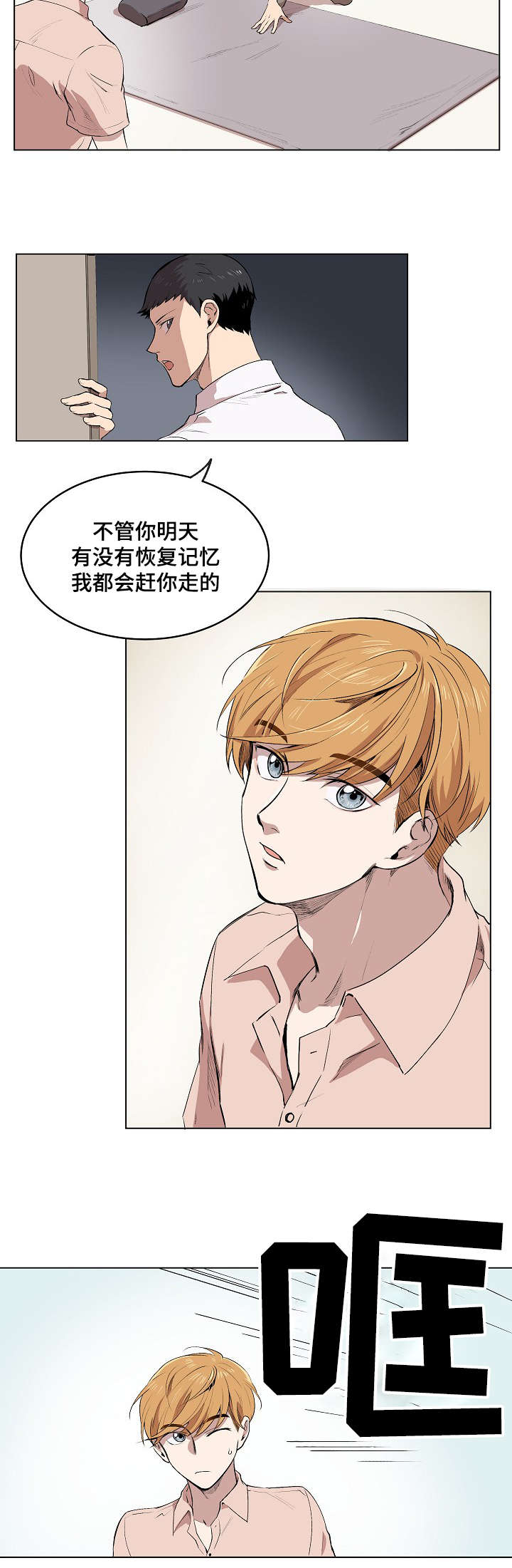 第3话5