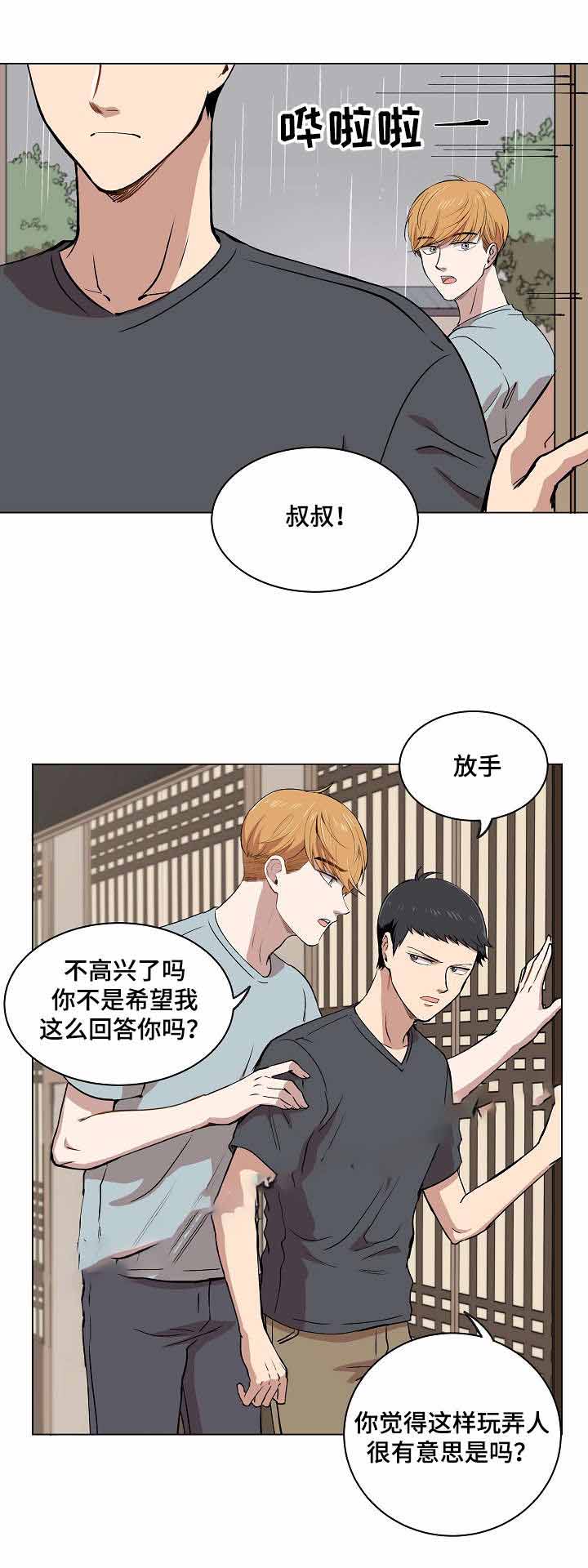 第14话11