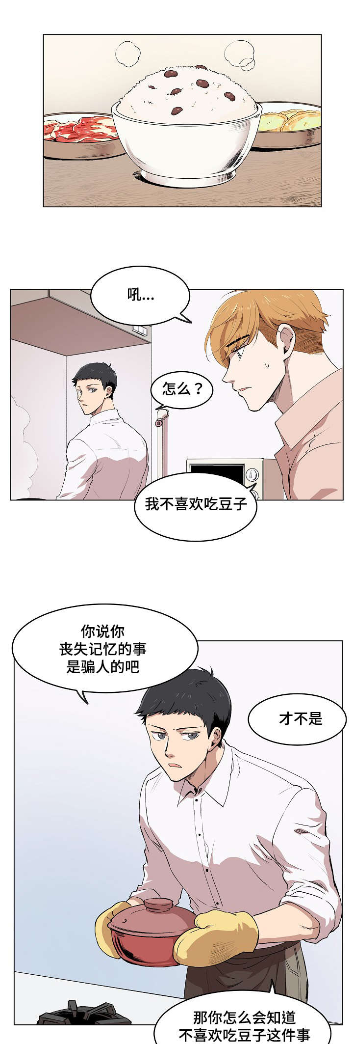 第3话14