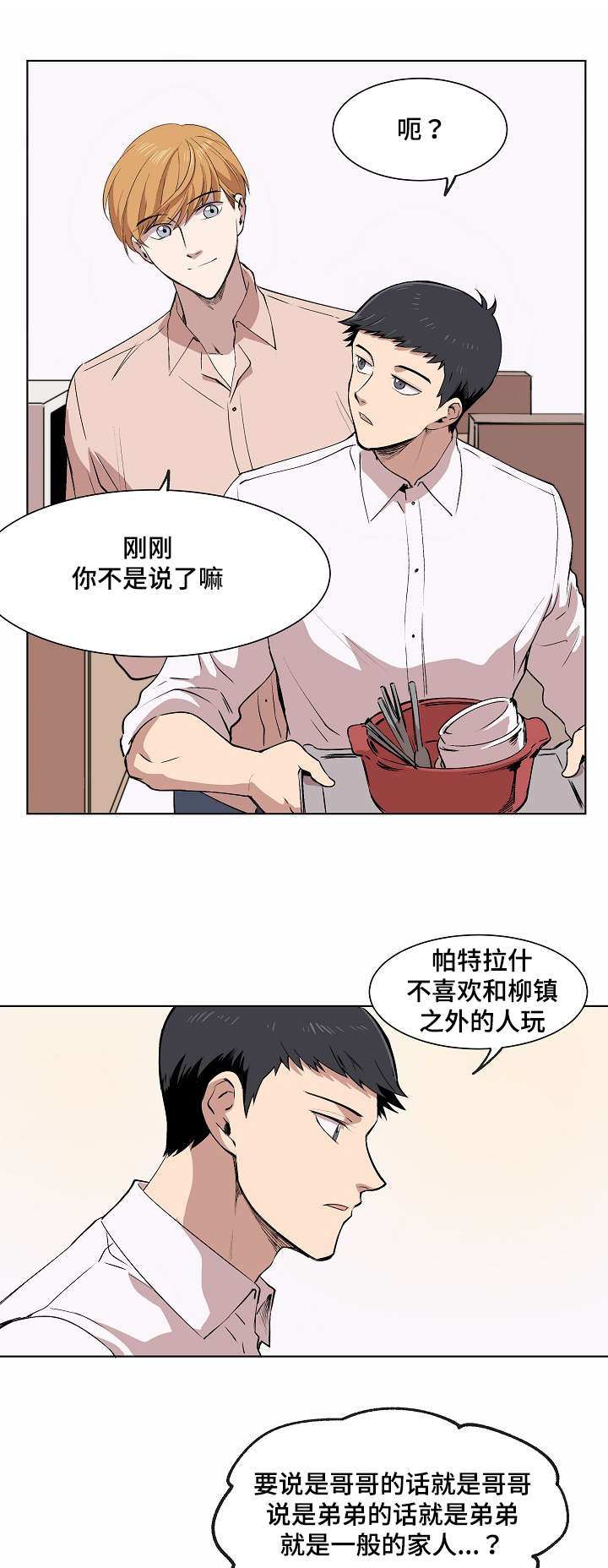 第4话6