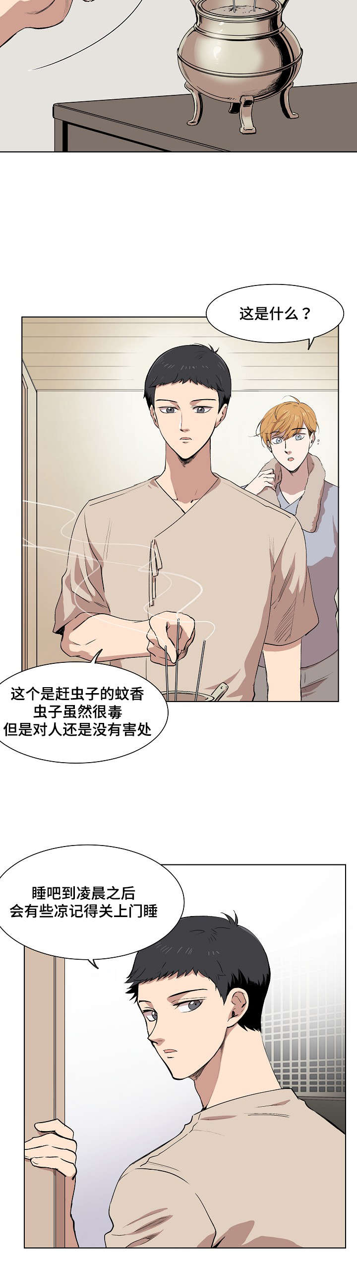 第4话12