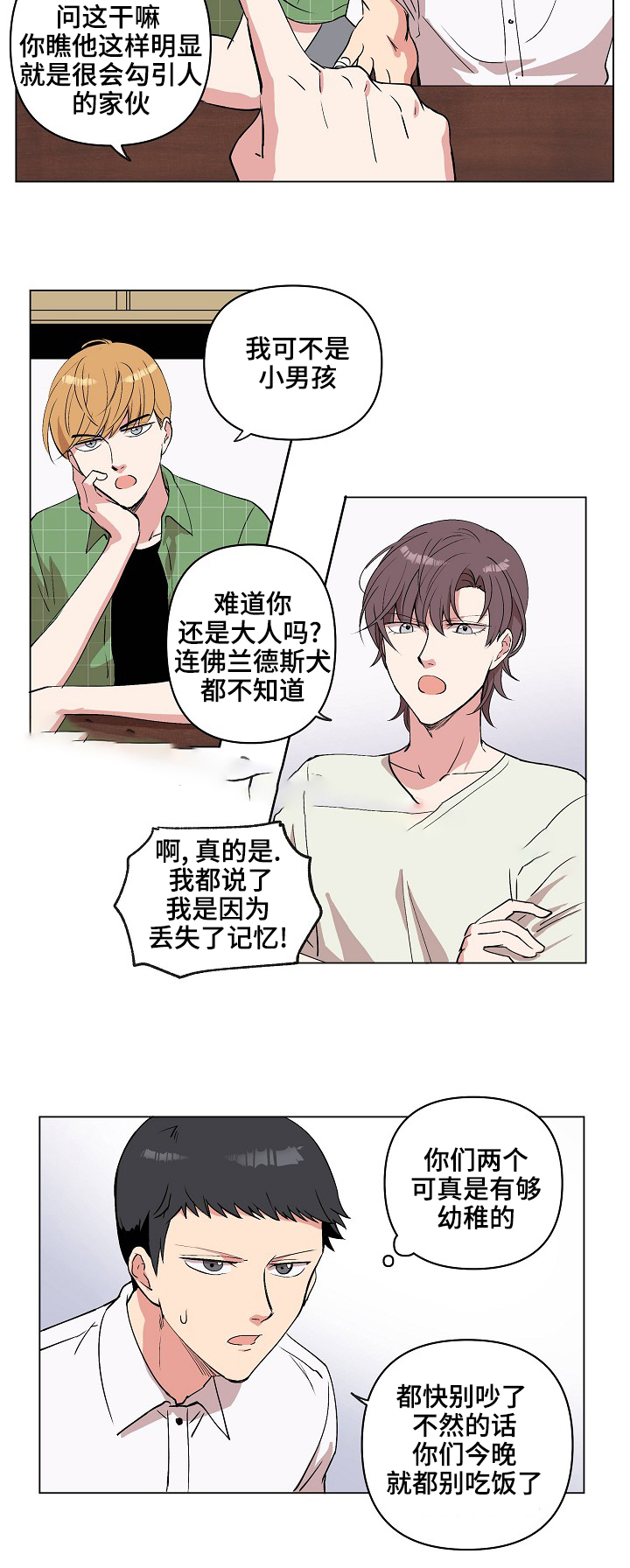 第26话7
