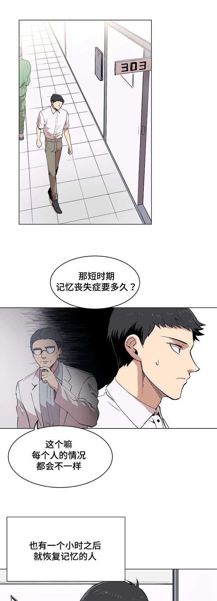 第2话11