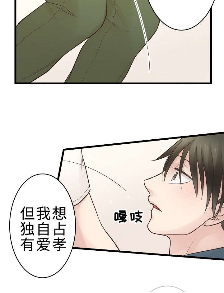 第29话5