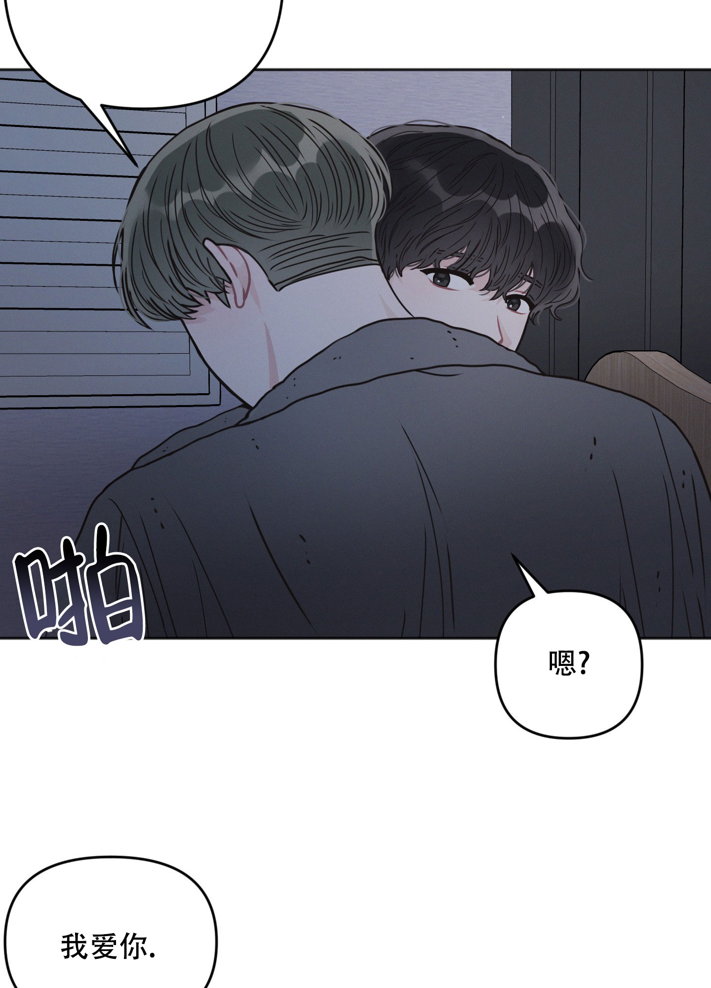 第3话24